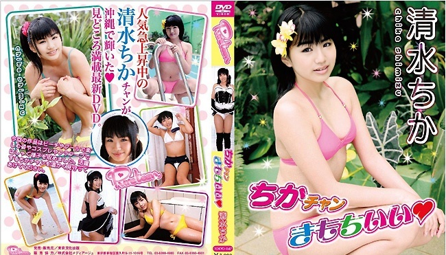 TOKYO-047 清水千花