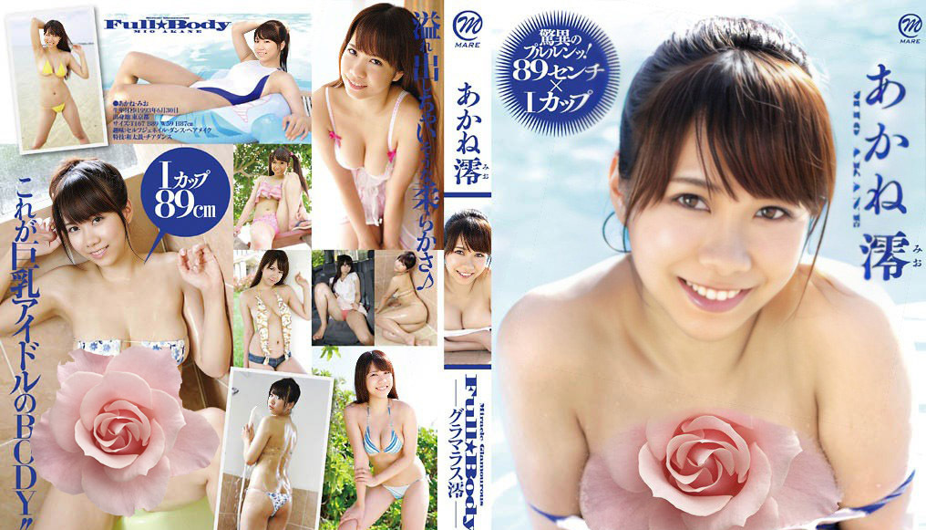 MMR-AZ005 Mio Akane --全身